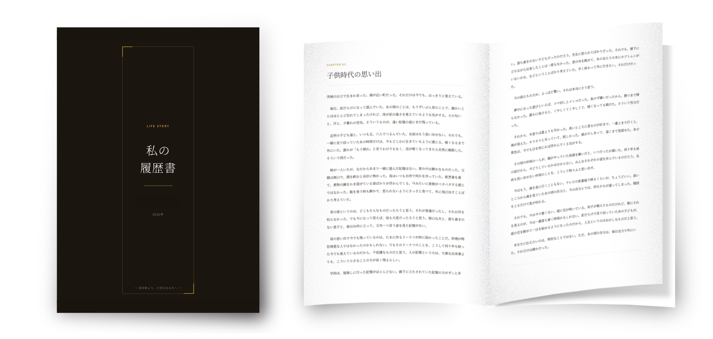 完成する自伝PDFのイメージ